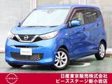 日産 デイズ 660cc 660 X エマブレ　ナビTV　ドラレコ　ETC