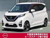日産 デイズ 660cc 660 ハイウェイスターX プロパイロット エディション プロパイ　ナビTV　AVM　LED
