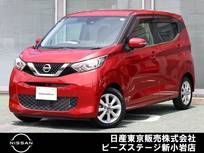 日産 デイズ 660cc 660 X エマブレ　AVM　ドラレコ　ETC