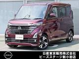 日産 ルークス 660cc 660 ハイウェイスターGターボ プロパイロット エディション プロパイ　ナビTV　AVM　LED