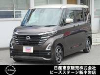 日産 ルークス 660cc 660 ハイウェイスターX プロパイロット エディション アラウンドビュー　プロパイ　ETC2.0