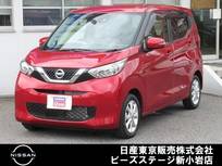 日産 デイズ 660cc 660 X メモリーナビ　アラウンドビューモニター