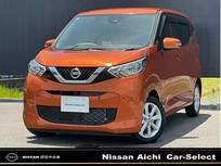 日産 デイズ 660cc 660 X 大画面ナビ　日産プレミアム認定中古車