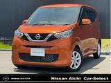 日産 デイズ 660cc 660 X 大画面ナビ　日産プレミアム認定中古車