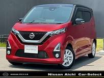 日産 デイズ 660cc 660 ハイウェイスターX 大画面ナビ　日産認定中古車　ワンオーナー