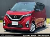 日産 デイズ 660cc 660 ハイウェイスターX 大画面ナビ　日産認定中古車　ワンオーナー