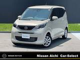 日産 デイズ 660cc 660 X 大画面ナビ　日産プレミアム認定中古車
