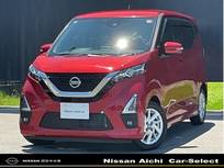 日産 デイズ 660cc 660 ハイウェイスターX 大画面ナビ　日産認定中古車　ワンオーナー