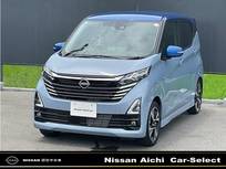 日産 デイズ 660cc 660 ハイウェイスターGターボ プロパイロット エディション 大画面ナビ　日産プレミアム認定中古車