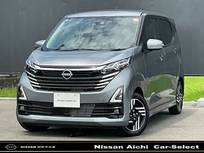 日産 デイズ 660cc 660 ハイウェイスターX プロパイロット エディション 大画面ナビ　日産プレミアム認定中古車