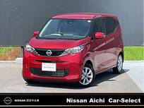 日産 デイズ 660cc 660 X 大画面ナビ　日産プレミアム認定中古車