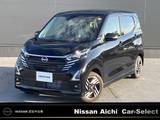 日産 デイズ 660cc 660 ハイウェイスターX プロパイロット エディション 大画面ナビ　日産プレミアム認定中古車