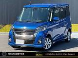 日産 デイズルークス 660cc 660 ハイウェイスター Xターボ 日産ナビ(MM319D-W)　日産認定中古車