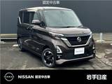 日産 ルークス 660cc 660 ハイウェイスターX プロパイロット エディション 4WD