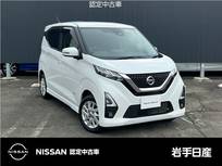 日産 デイズ 660cc 660 ハイウェイスターX 4WD 日産車両状態証明書付 室内清掃 オゾン除菌