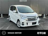 日産 デイズ 660cc 660 ハイウェイスターX 4WD 日産車両状態証明書付 室内清掃 オゾン除菌