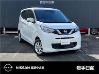 日産 デイズ 660cc 660 X 4WD 日産車両状態証明書付 室内清掃 オゾン除菌
