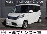 日産 デイズルークス 660cc 660 X Vセレクション ワンオーナー　純正ナビ　全周囲カメラ