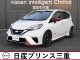 日産 ノート 1200cc 1.2 e-POWER NISMO メモリーナビ　全周囲カメラ