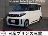 日産 ルークス 660cc 660 X 当社社有車　店頭販売限定