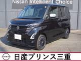日産 ルークス 660cc 660 ハイウェイスターGターボ アーバンクロム プロパイロット エディション 店頭販売限定車　当社社有車