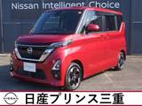 日産 ルークス 660cc 660 ハイウェイスターX プロパイロット エディション 店頭販売限定車　メモリーナビ