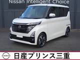 日産 ルークス 660cc 660 ハイウェイスターGターボ プロパイロット エディション 店頭販売限定車　当社社有車　全周囲カメラ