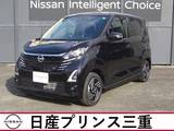 日産 デイズ 660cc 660 ハイウェイスターX プロパイロット エディション 当社社有車　店頭販売限定　純正ナビ