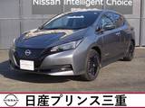 日産 リーフ X Vセレクション 店頭販売限定車　当社社有車　メーカーナビ