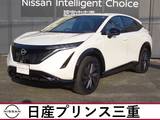 日産 アリア B6 e-4ORCE 4WD 店頭販売限定車　当社社有車　メーカーナビ