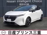 日産 ノートオーラ 1200cc 1.2 G レザーエディション 当社社有車　店頭販売限定車　メーカーナビ