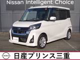 日産 デイズルークス 660cc 660 ハイウェイスター Xターボ ワンオーナー　純正ナビ　全周囲カメラ