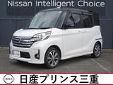 日産 デイズルークス 660cc 660 ハイウェイスター ターボ ワンオーナー　純正ナビ　全周囲カメラ