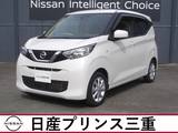 日産 デイズ 660cc 660 X メモリーナビ　バックモニター　ドラレコ
