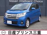 日産 デイズ 660cc 660 ハイウェイスターX メモリーナビ　全周囲カメラ　ドラレコ