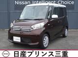 日産 デイズルークス 660cc 660 X メモリーナビ　全周囲カメラ　ETC