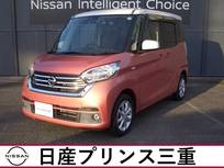 日産 デイズルークス 660cc 660 X Vセレクション メモリーナビ　全周囲カメラ　ETC