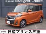 日産 デイズルークス 660cc 660 ハイウェイスターX Vセレクション メモリーナビ　ドラレコ　全周囲カメラ