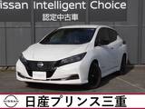 日産 リーフ X Vセレクション 90周年記念車 当社試乗車　禁煙車　プロパイロット