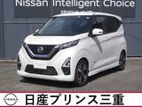 日産 デイズ 660cc 660 ハイウェイスターGターボ メモリーナビ　全周囲カメラ　ドラレコ