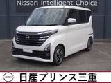 日産 ルークス 660cc 660 ハイウェイスターX プロパイロット エディション 当社社有車UP　店頭販売限定　純正ナビ