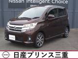 日産 デイズ 660cc 660 ハイウェイスターG メモリーナビ　全周囲カメラ