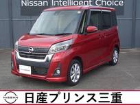 日産 デイズルークス 660cc 660 ハイウェイスター Xターボ メモリーナビ　全周囲カメラ　ドラレコ