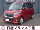 日産 デイズルークス 660cc 660 ハイウェイスター Xターボ メモリーナビ　全周囲カメラ　ドラレコ