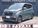 日産 デイズ 660cc 660 ハイウェイスターX 当社社有車UP　メモリーナビ　全周囲カメラ