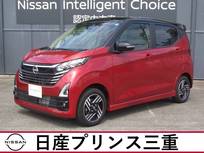日産 デイズ 660cc 660 ハイウェイスターX 店頭販売限定車　当社社有車　メモリーナビ