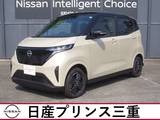 日産 サクラ X 店頭販売限定車　当社社有車　メモリーナビ