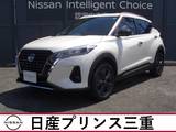 日産 キックス 1200cc 1.2 X 90周年記念車 (e-POWER) 店頭販売限定車　当社社有車　メモリーナビ