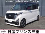 日産 ルークス 660cc 660 ハイウェイスターGターボ 当社社有車UP　店頭販売限定　純正ナビ