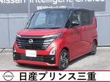 日産 ルークス 660cc 660 ハイウェイスターX プロパイロット エディション 店頭販売限定車　当社社有車　メモリーナビ